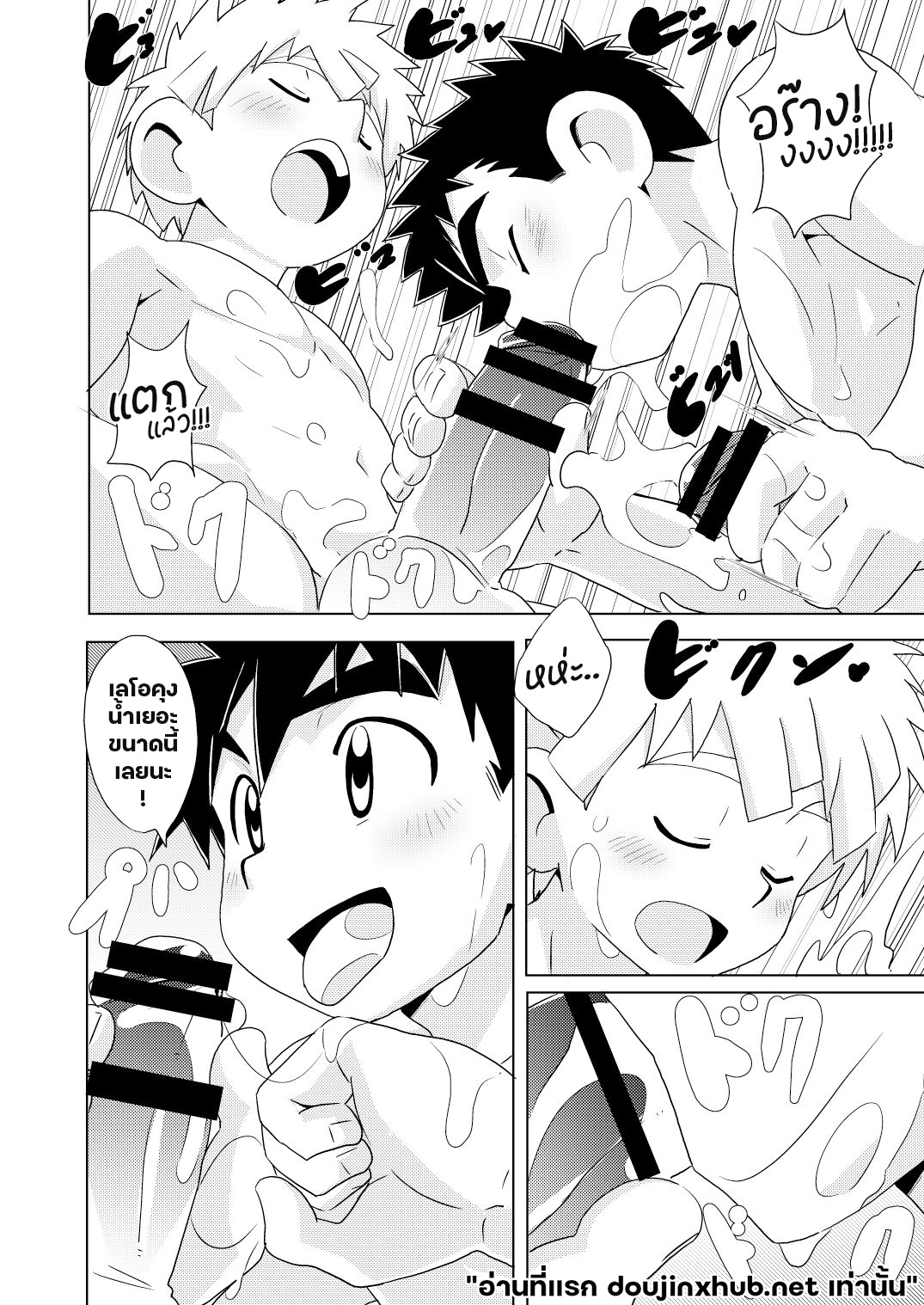 สายสัมพันธ์ระหว่างเรา-24