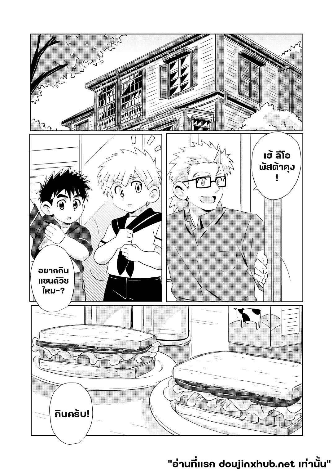 สายสัมพันธ์ระหว่างเรา-35