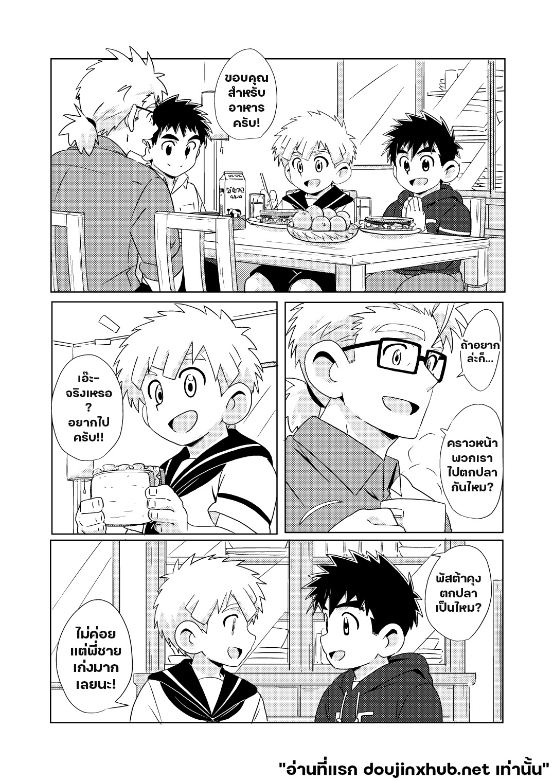 สายสัมพันธ์ระหว่างเรา-36