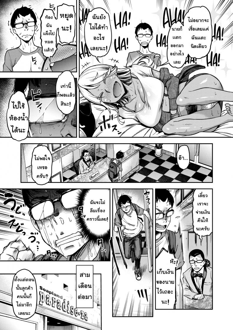 บริการพิเศษของมูโกะจัง-7