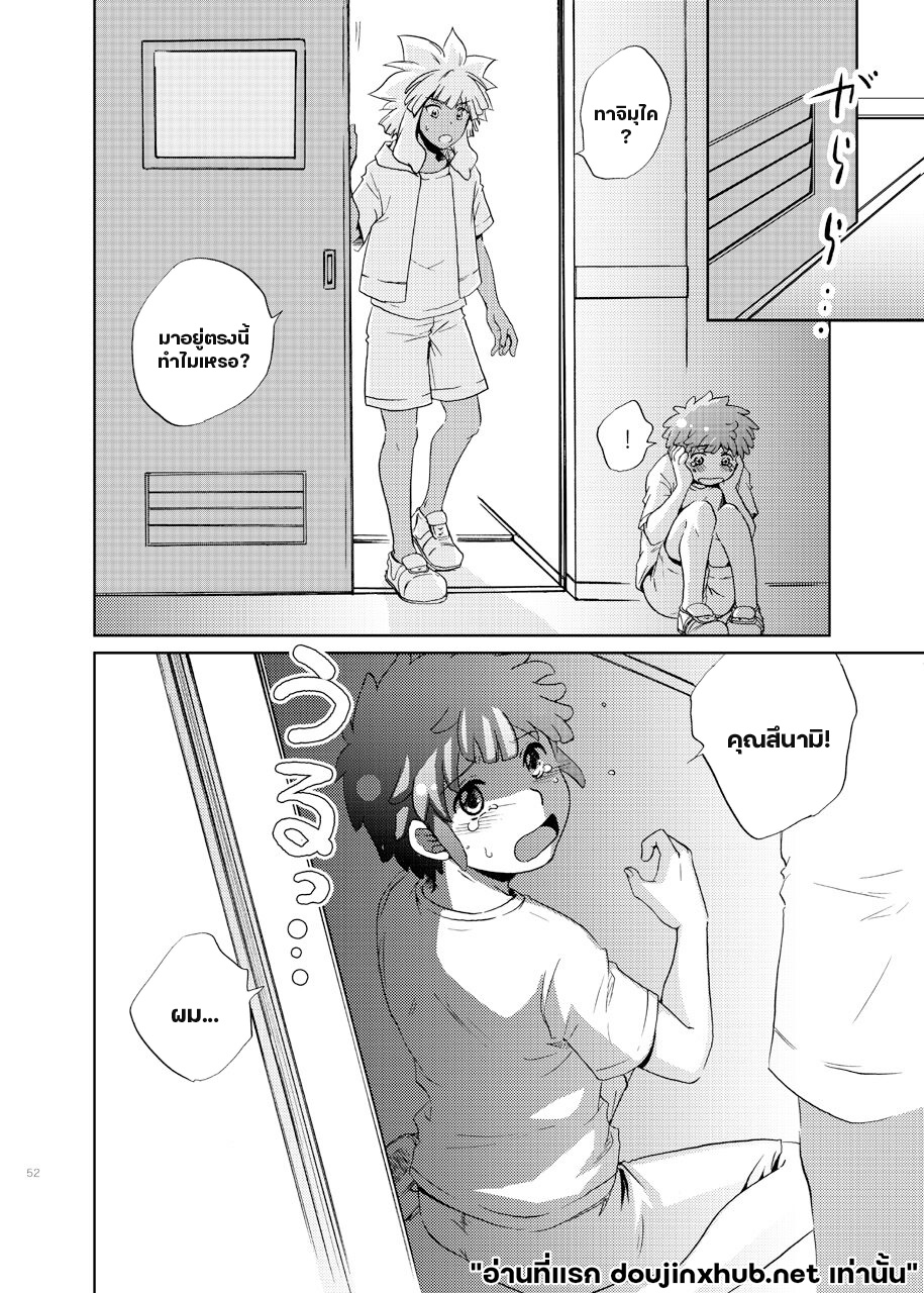 คำสารภาพกลางฤดูร้อน-3