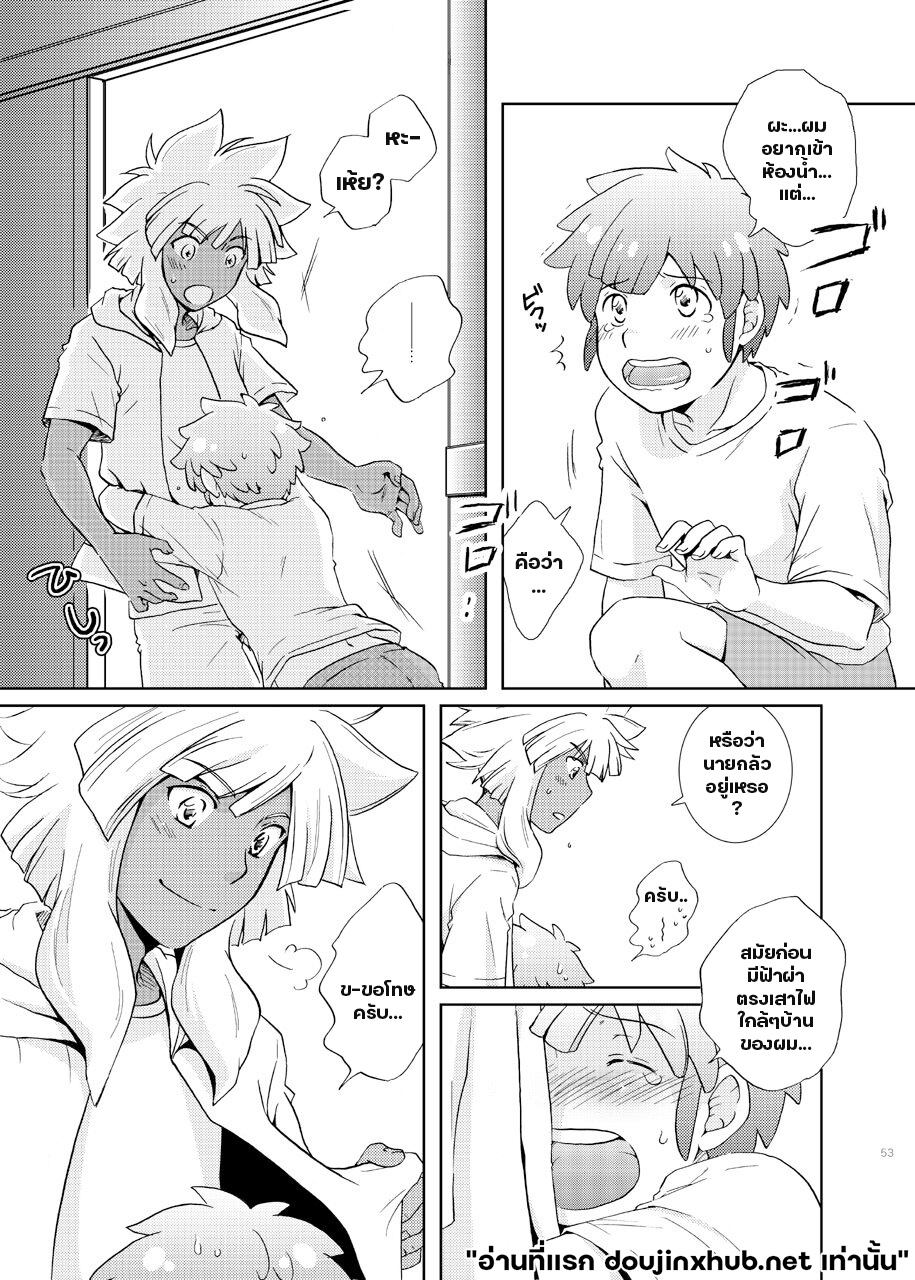 คำสารภาพกลางฤดูร้อน-4