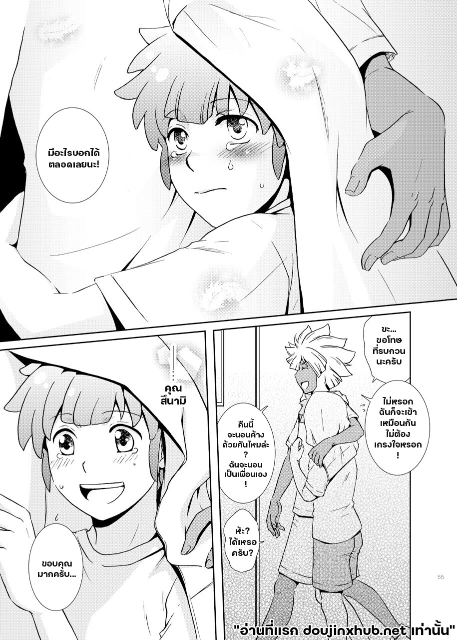 คำสารภาพกลางฤดูร้อน-6