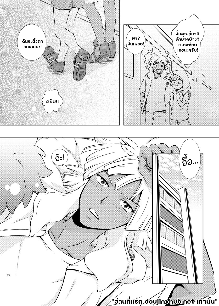 คำสารภาพกลางฤดูร้อน-7