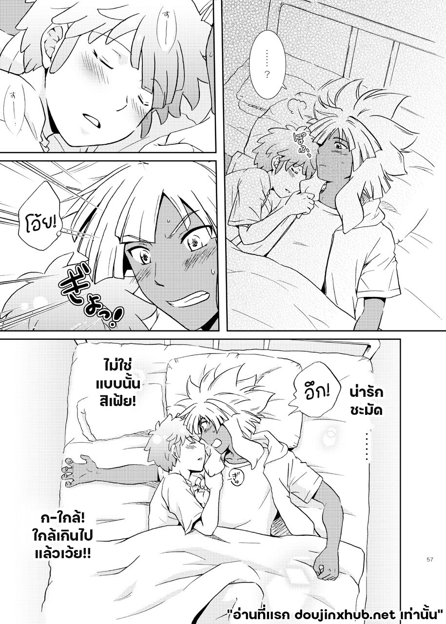 คำสารภาพกลางฤดูร้อน-8