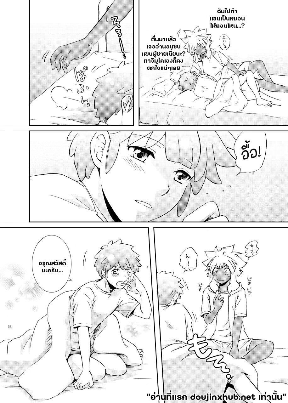 คำสารภาพกลางฤดูร้อน-9