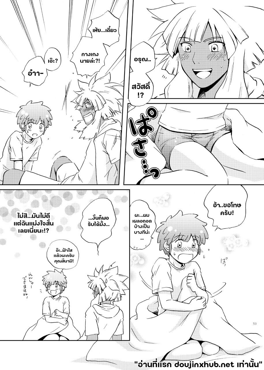 คำสารภาพกลางฤดูร้อน-10