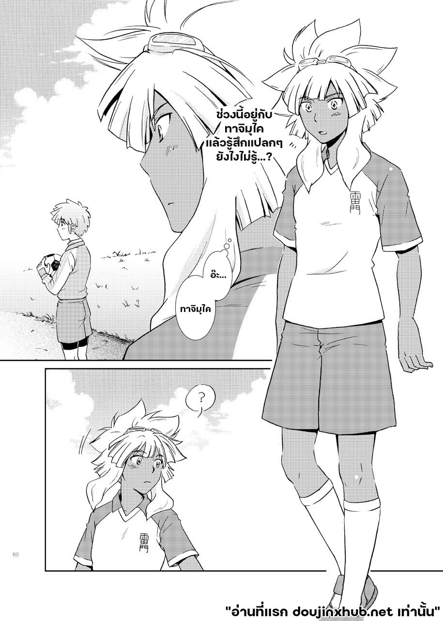 คำสารภาพกลางฤดูร้อน-11