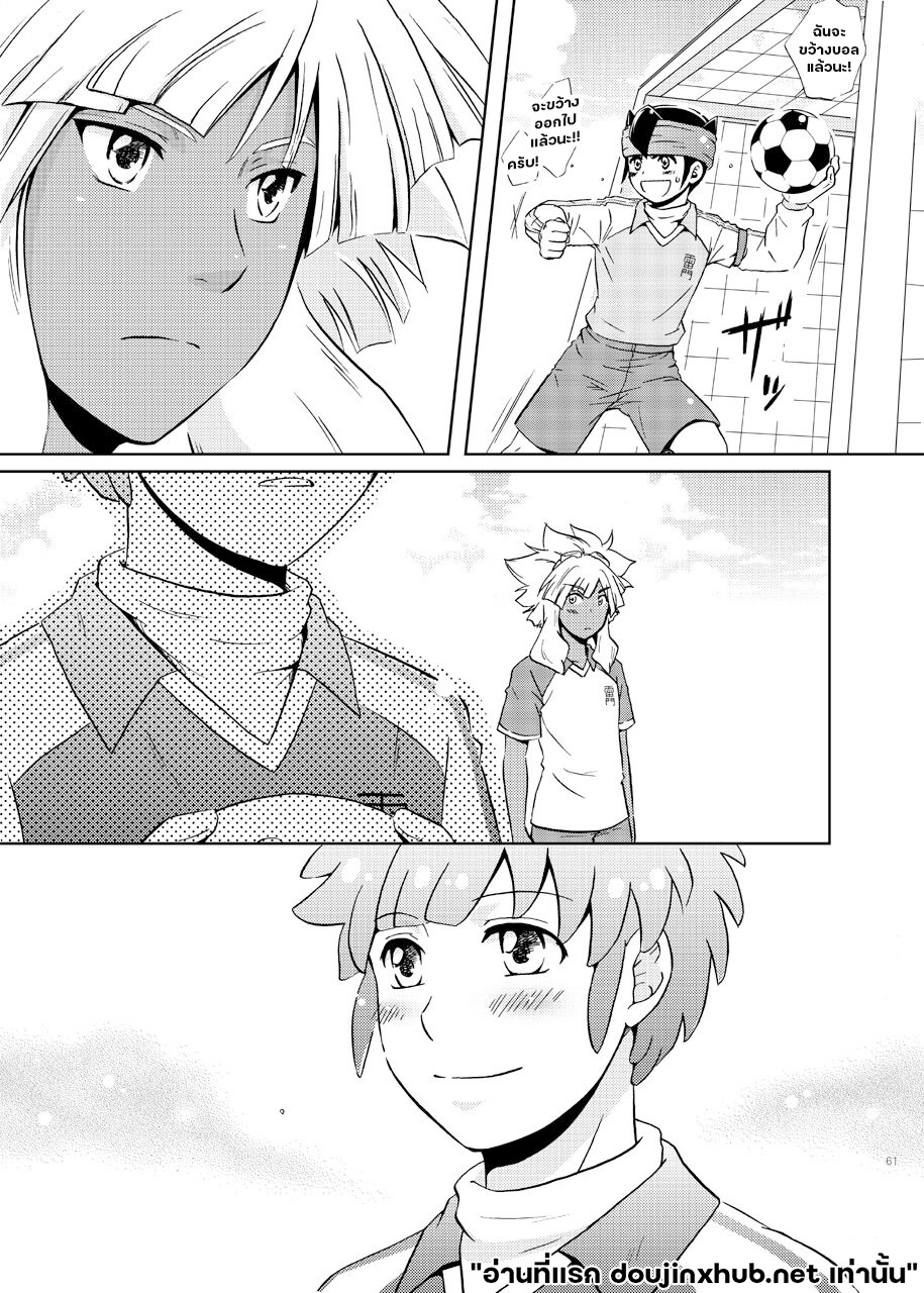 คำสารภาพกลางฤดูร้อน-12