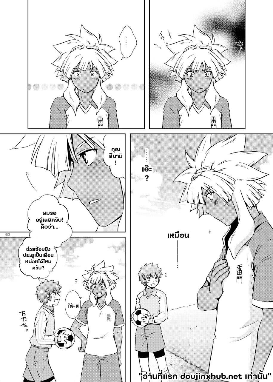 คำสารภาพกลางฤดูร้อน-13