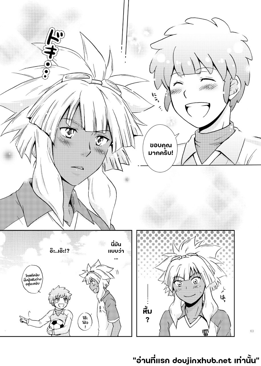 คำสารภาพกลางฤดูร้อน-14