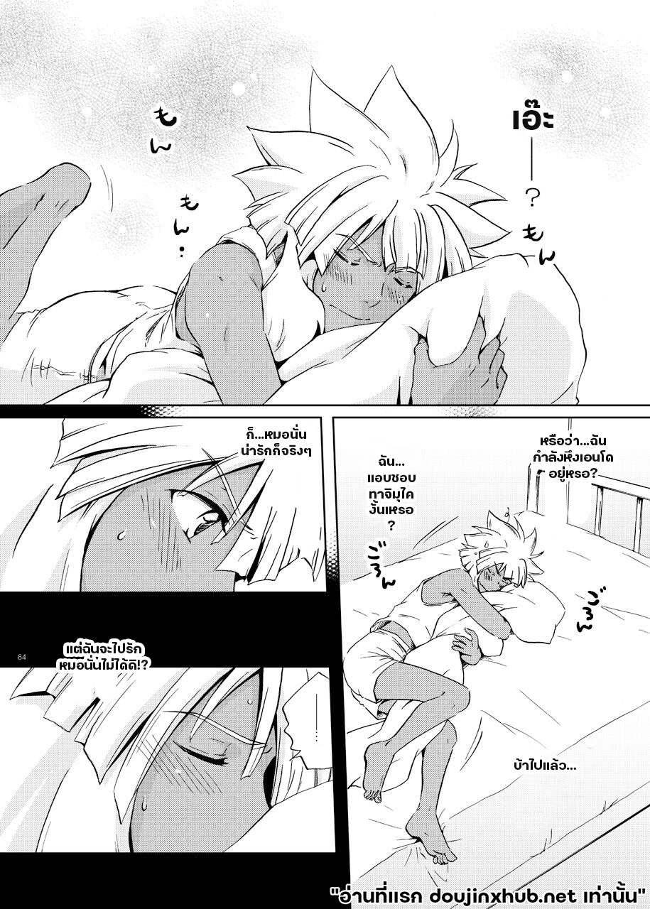 คำสารภาพกลางฤดูร้อน-15