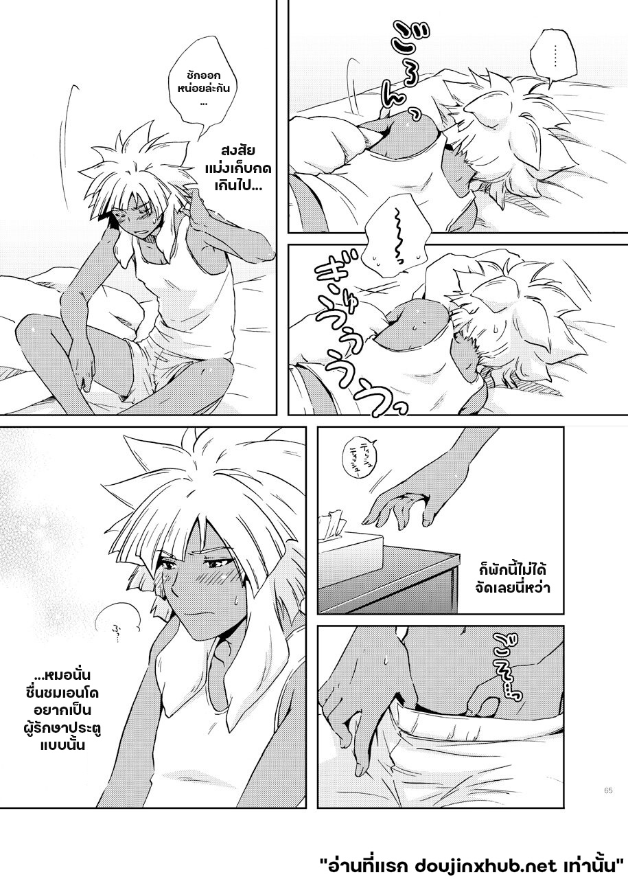 คำสารภาพกลางฤดูร้อน-16