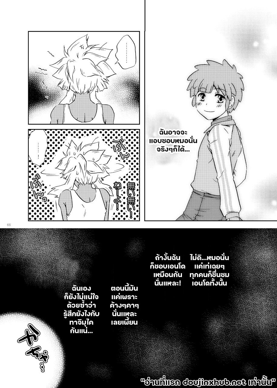 คำสารภาพกลางฤดูร้อน-17