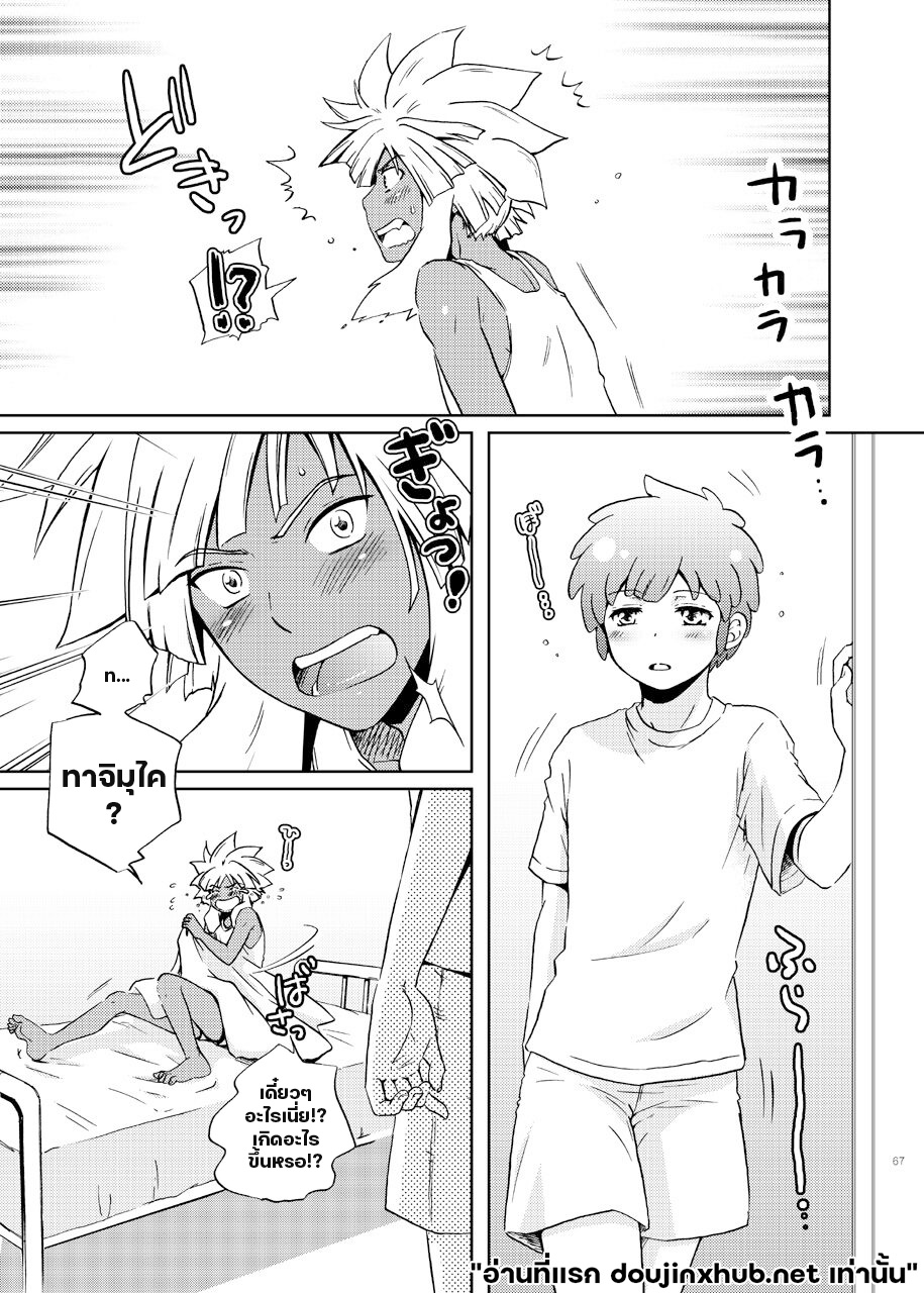 คำสารภาพกลางฤดูร้อน-18