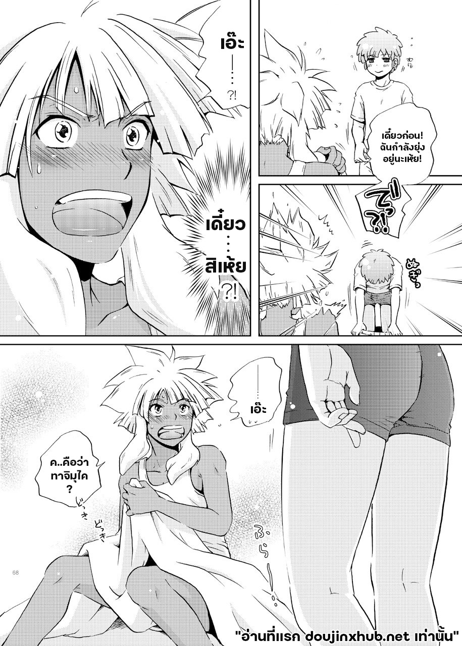 คำสารภาพกลางฤดูร้อน-19