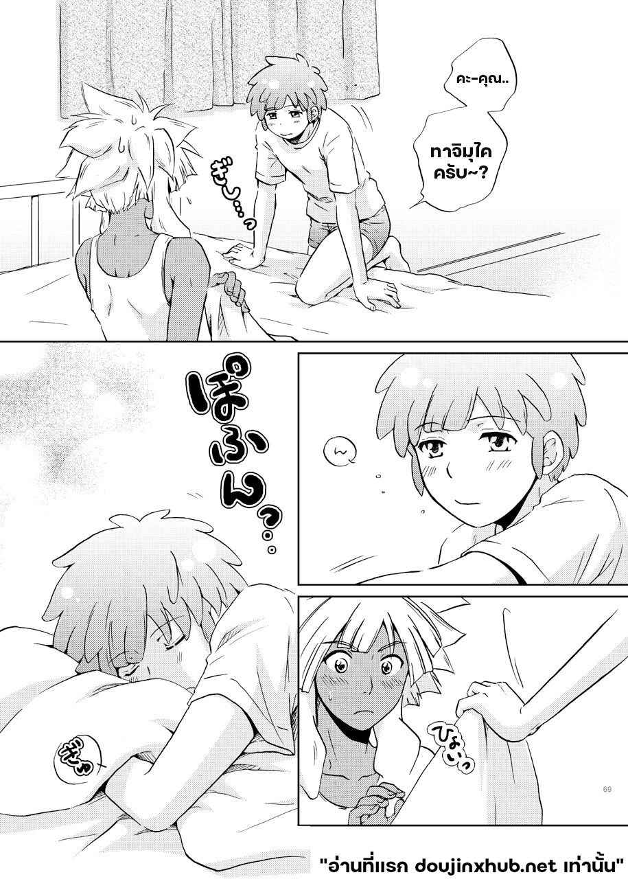 คำสารภาพกลางฤดูร้อน-20