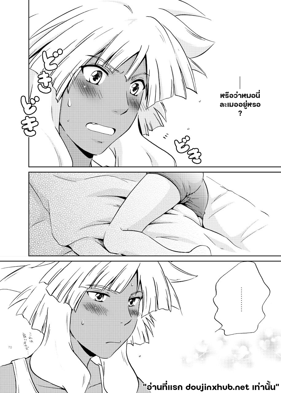 คำสารภาพกลางฤดูร้อน-21