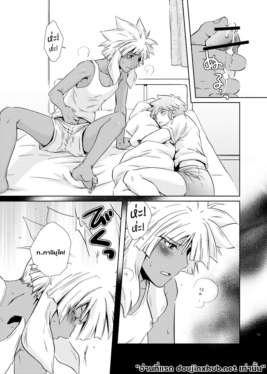 คำสารภาพกลางฤดูร้อน-22