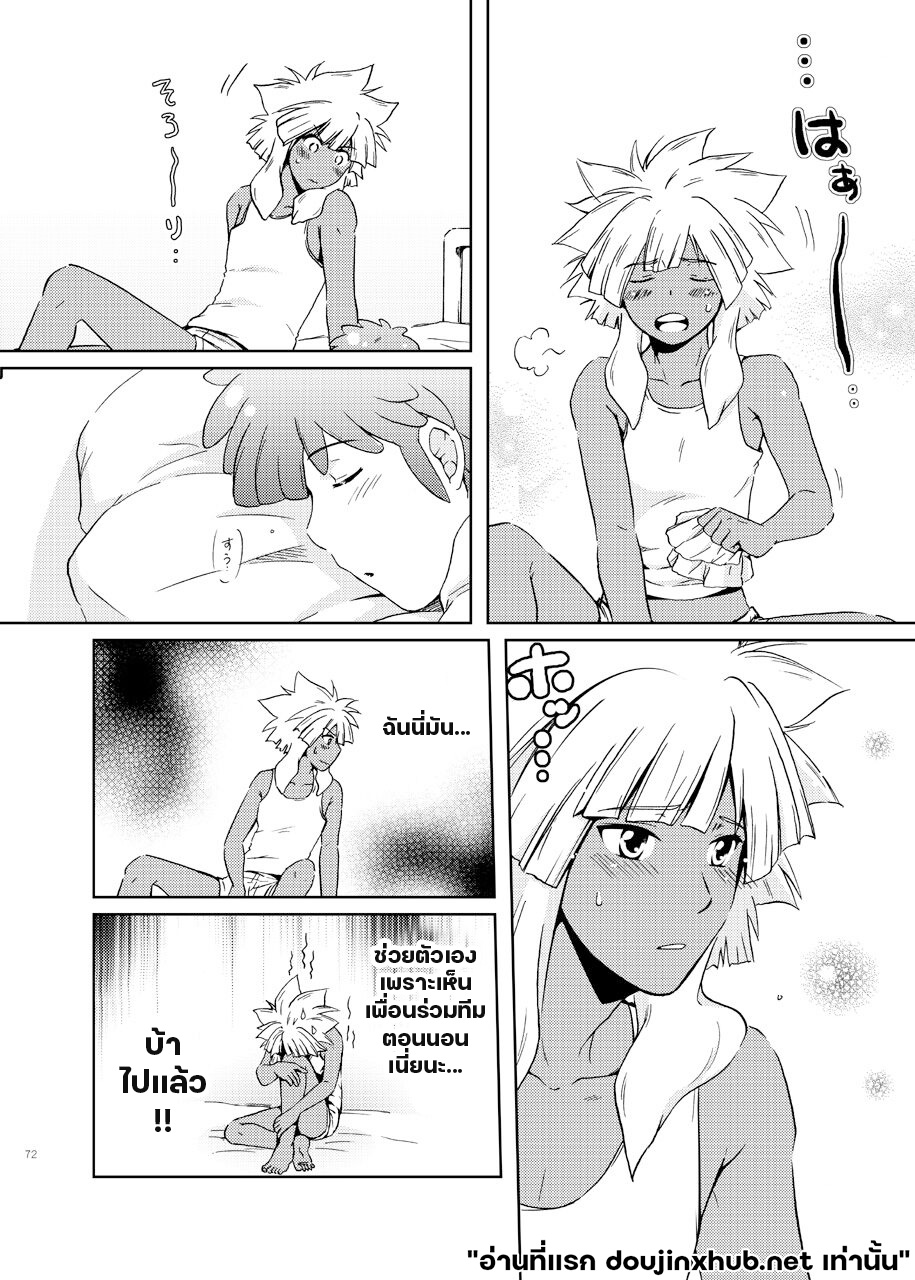 คำสารภาพกลางฤดูร้อน-23