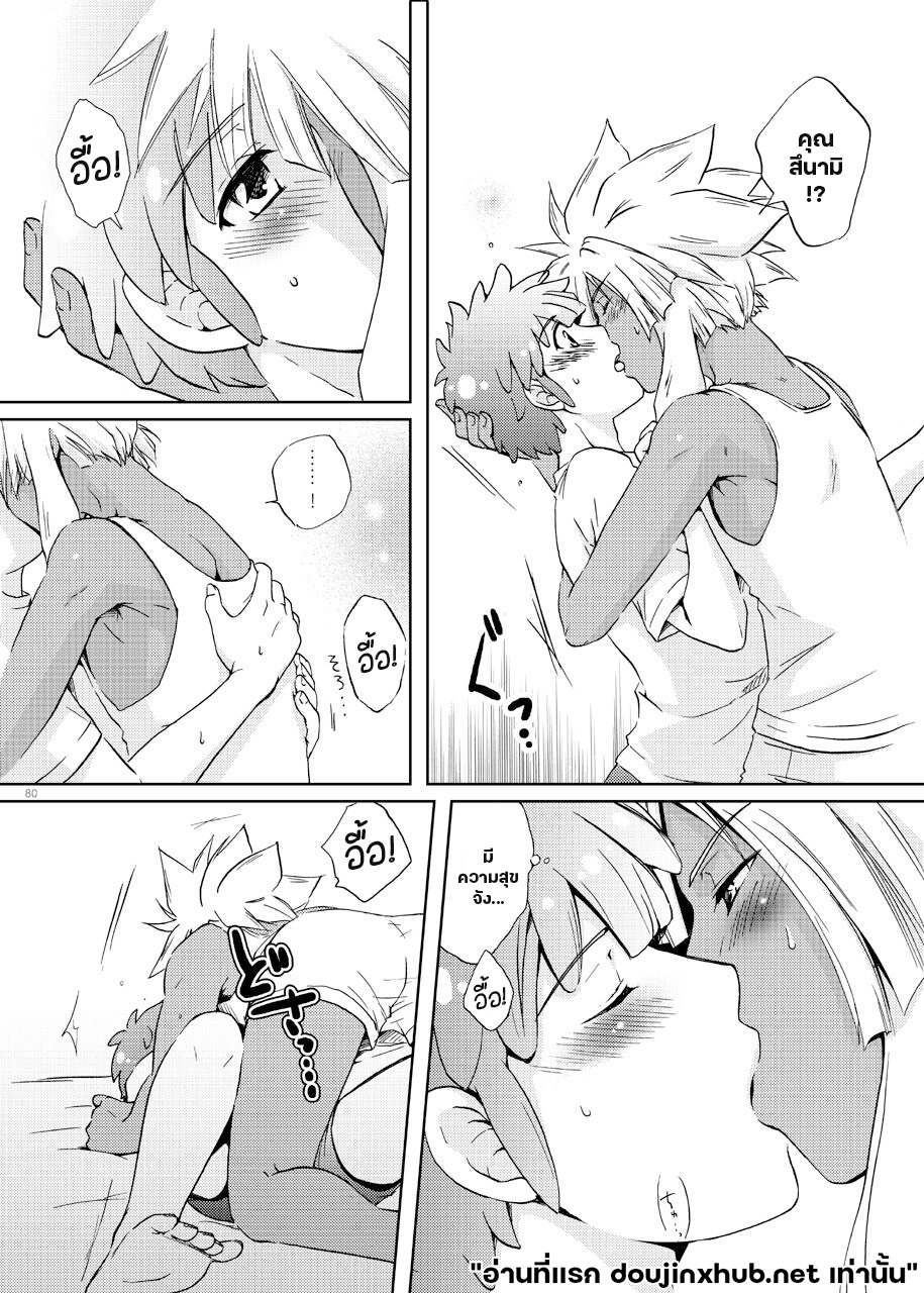 คำสารภาพกลางฤดูร้อน-31