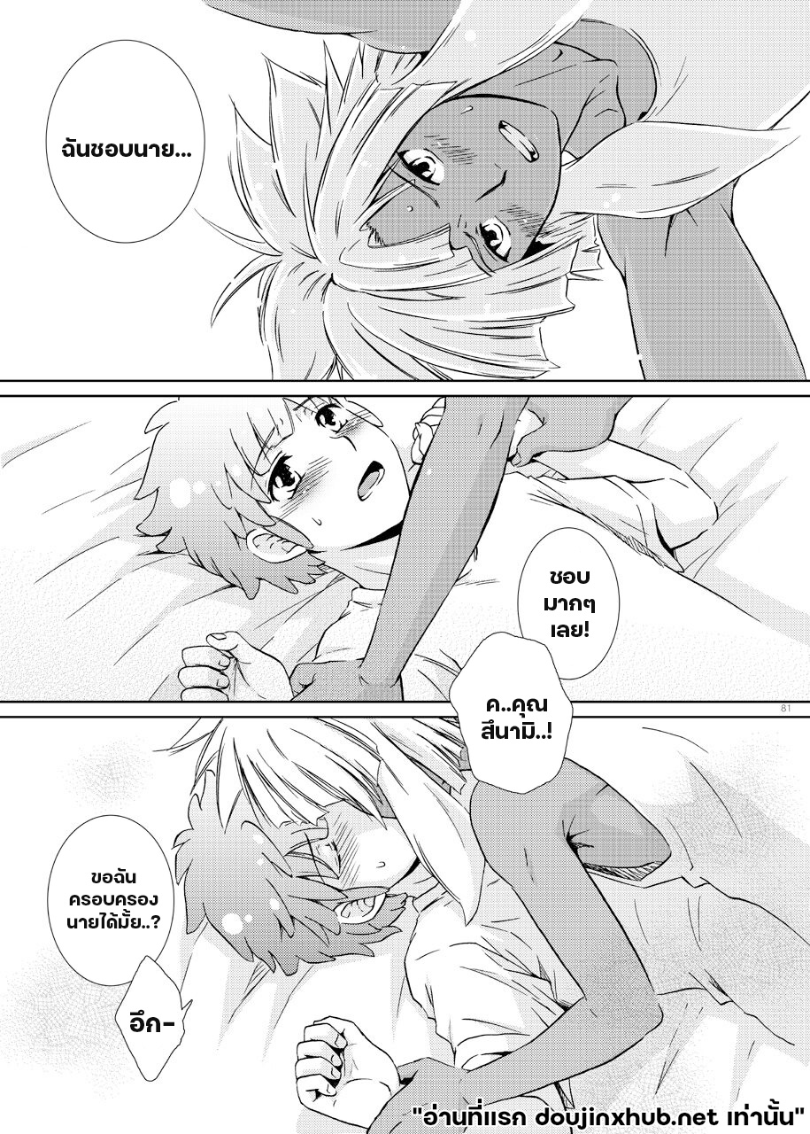 คำสารภาพกลางฤดูร้อน-32