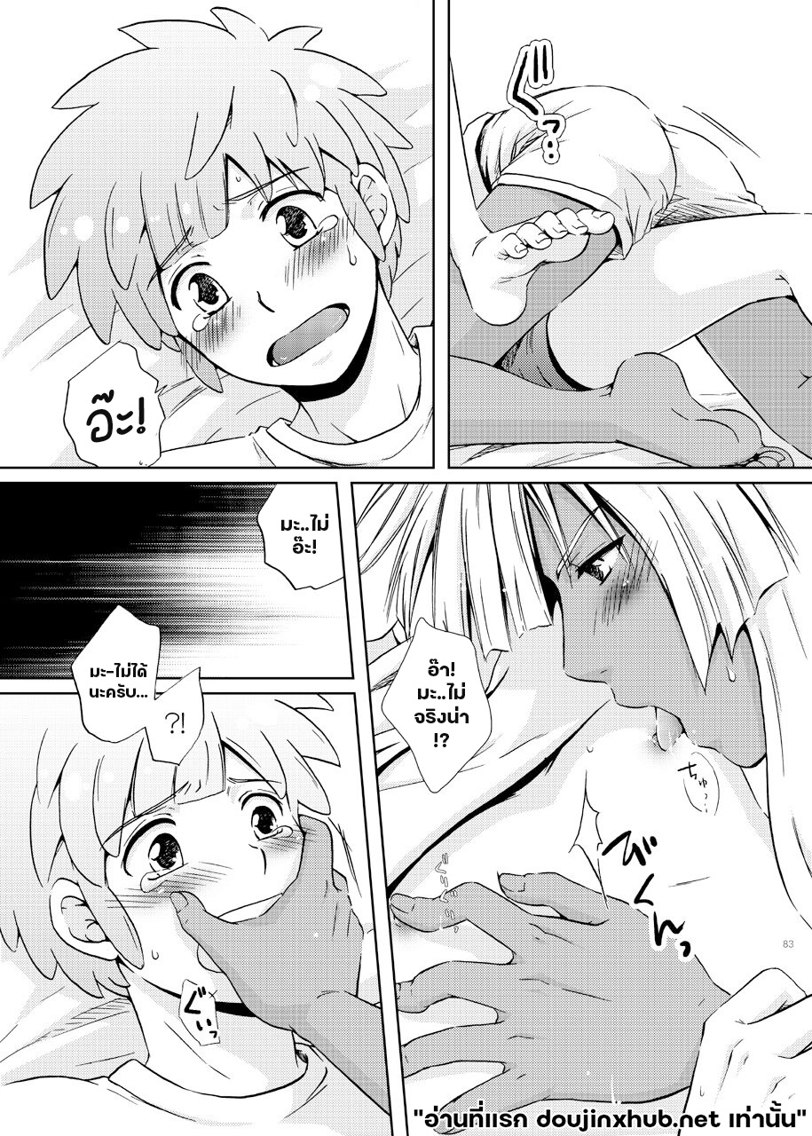 คำสารภาพกลางฤดูร้อน-34