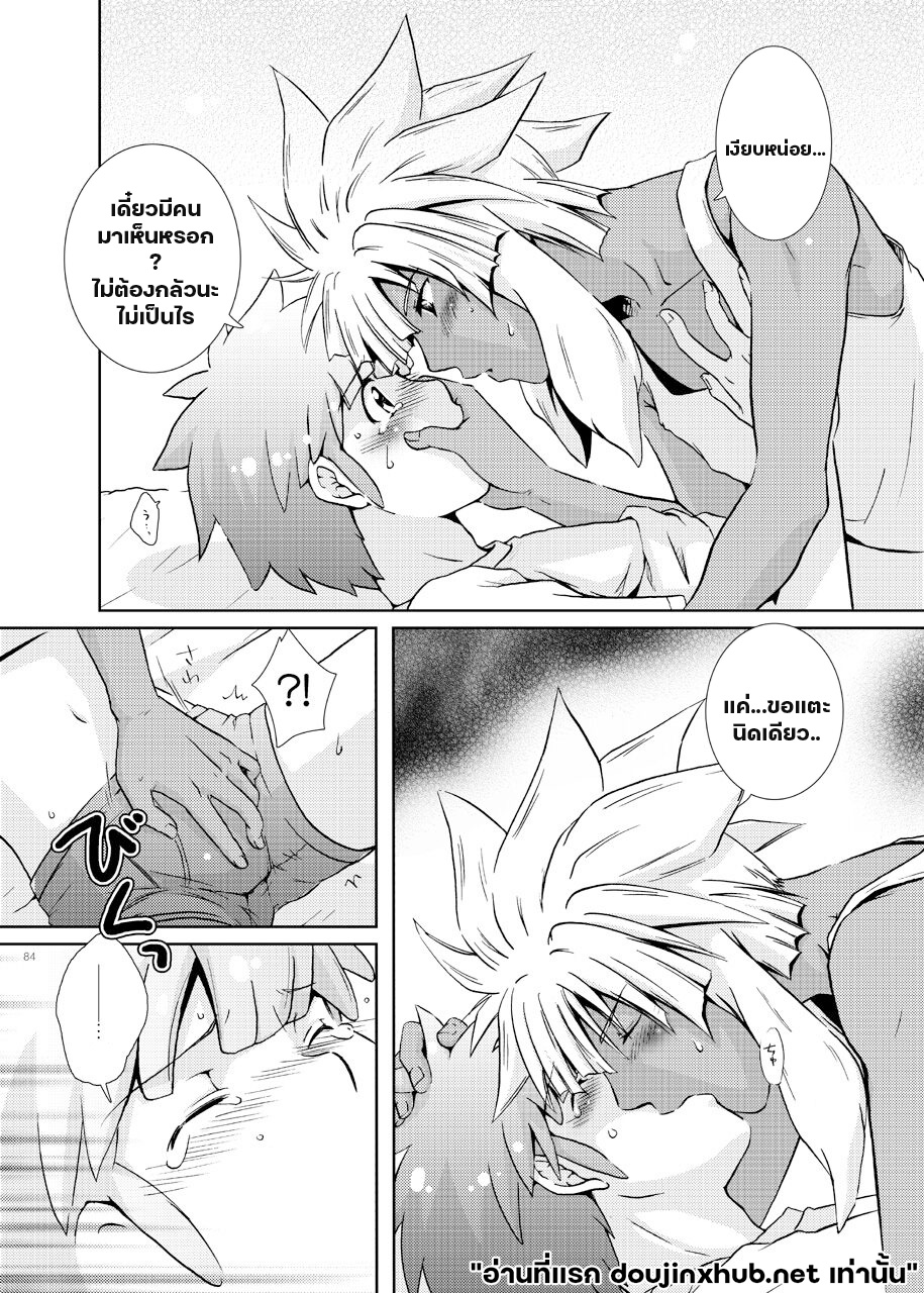 คำสารภาพกลางฤดูร้อน-35