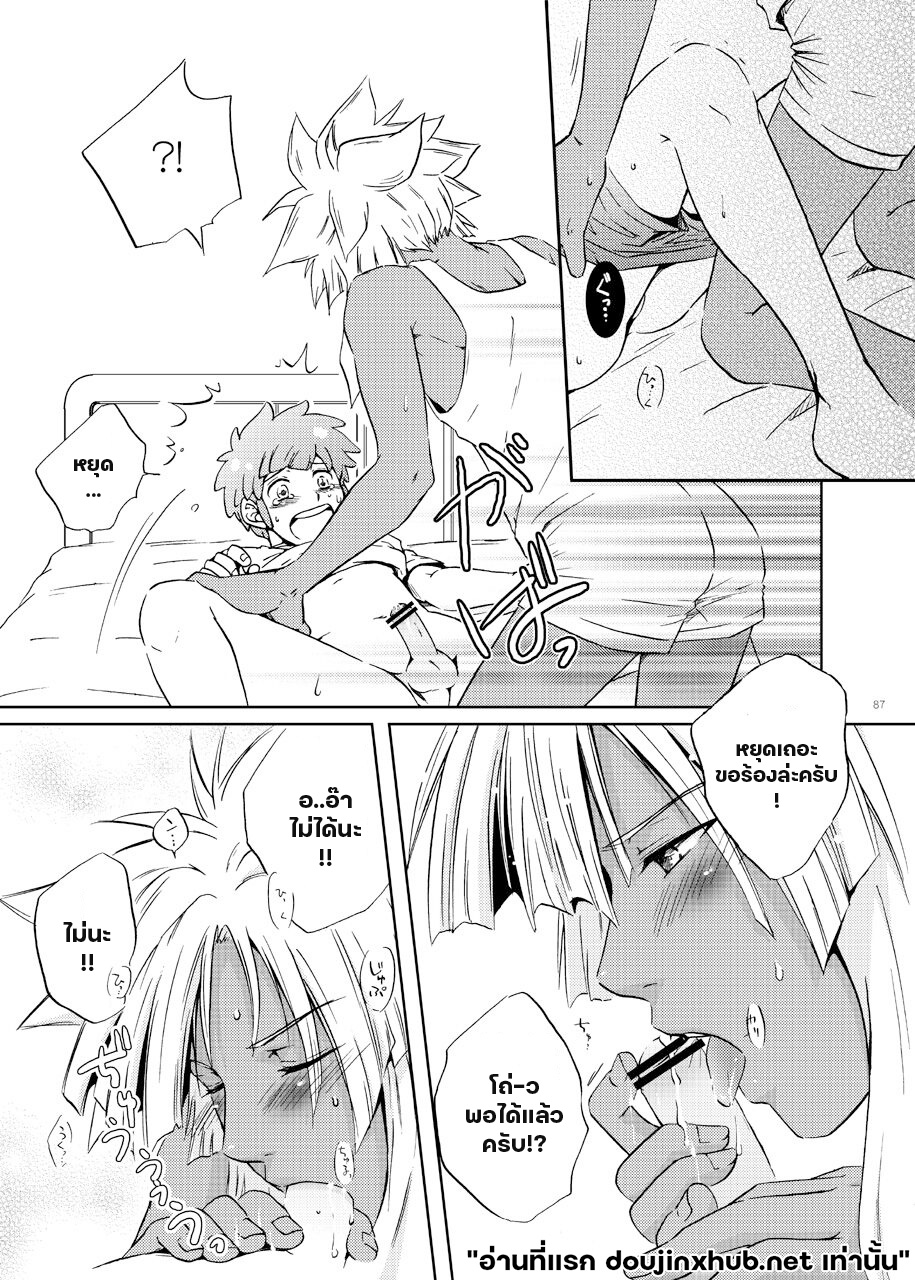 คำสารภาพกลางฤดูร้อน-38