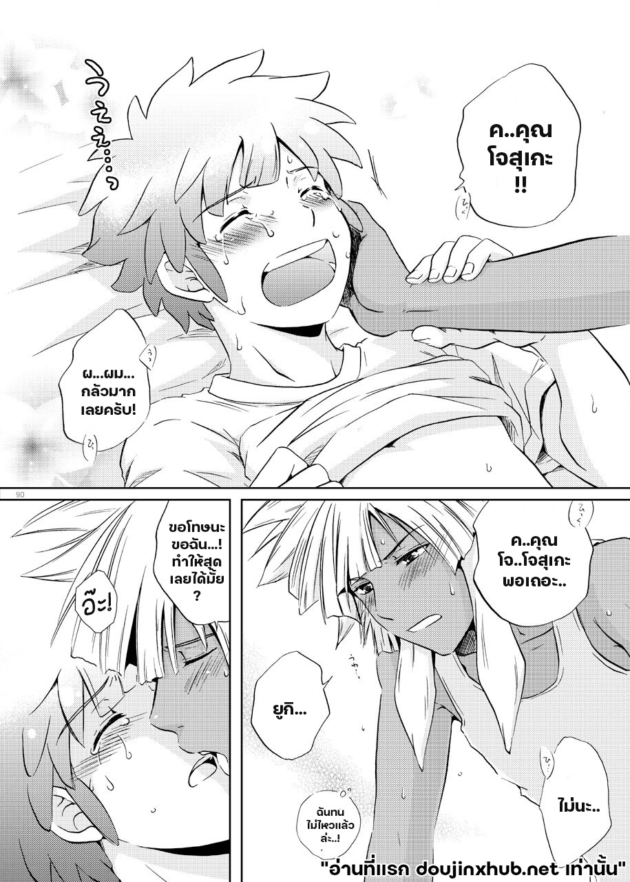 คำสารภาพกลางฤดูร้อน-41