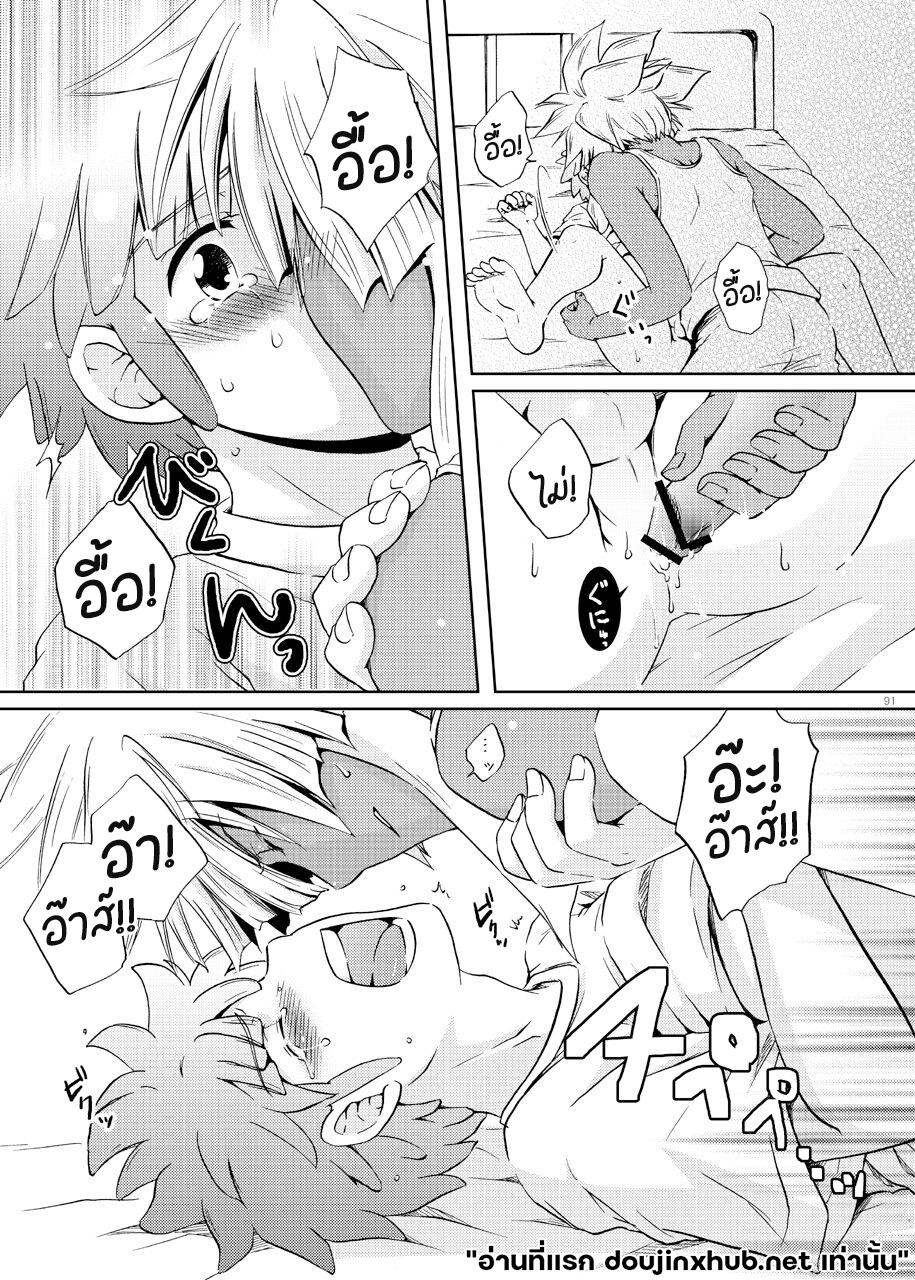 คำสารภาพกลางฤดูร้อน-42