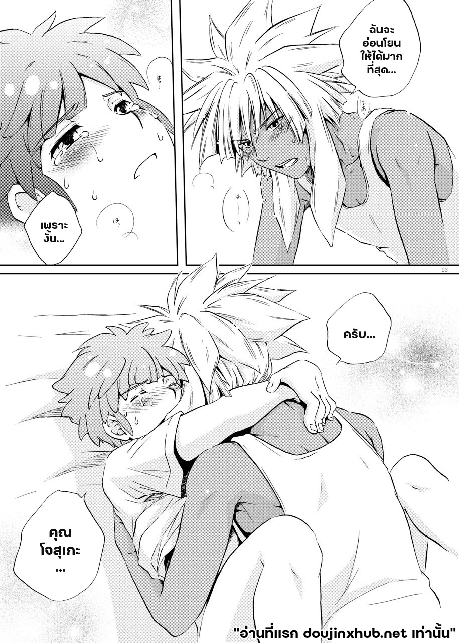 คำสารภาพกลางฤดูร้อน-44