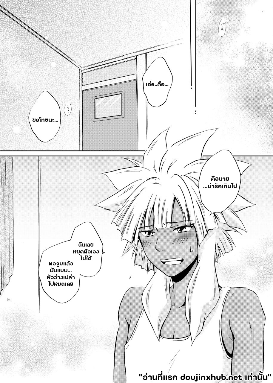 คำสารภาพกลางฤดูร้อน-45