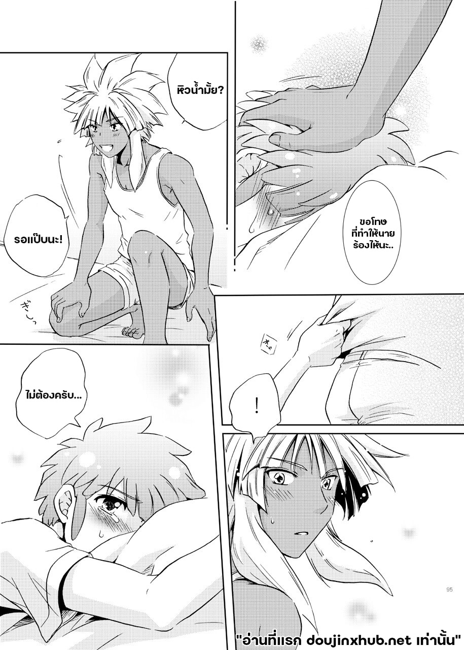 คำสารภาพกลางฤดูร้อน-46