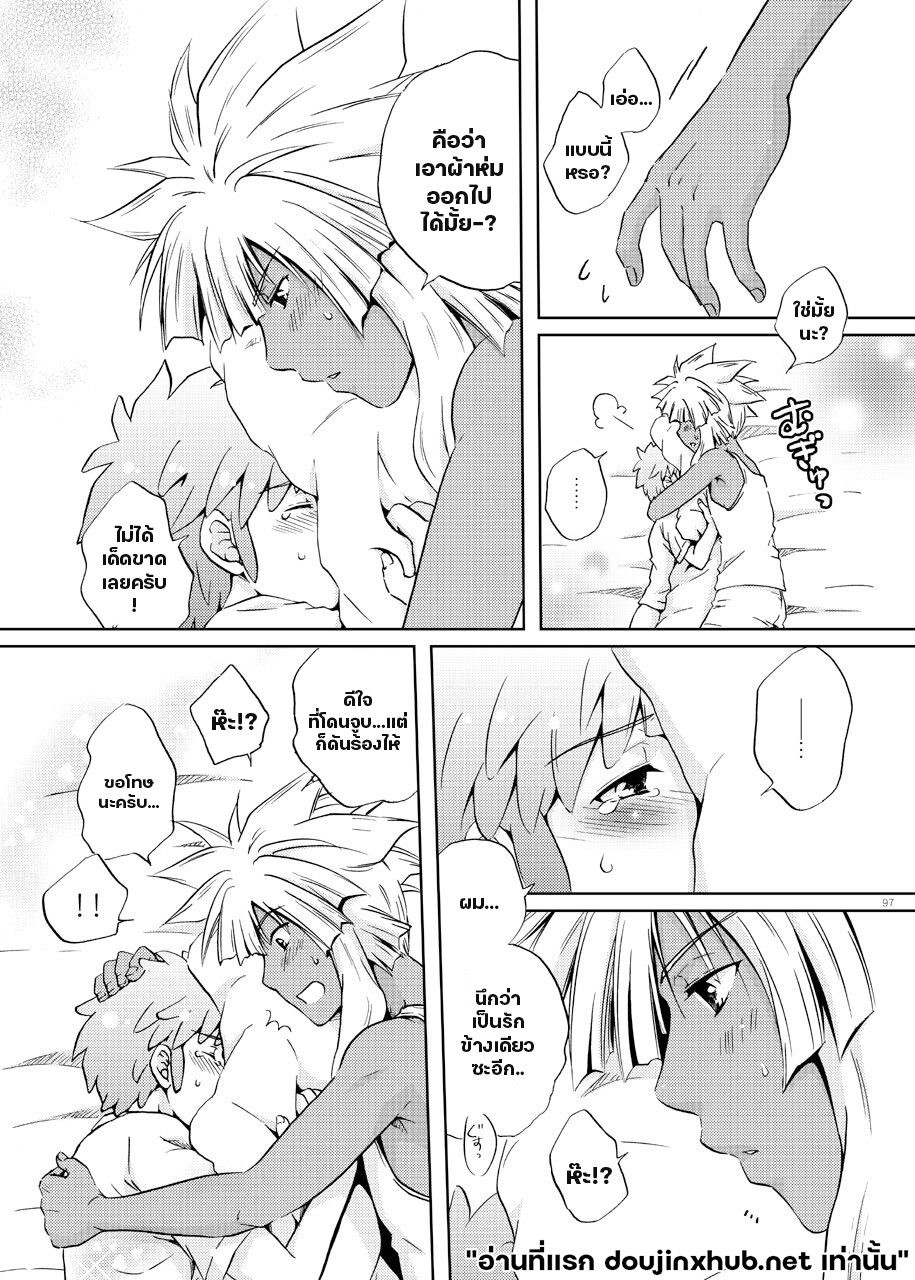 คำสารภาพกลางฤดูร้อน-48