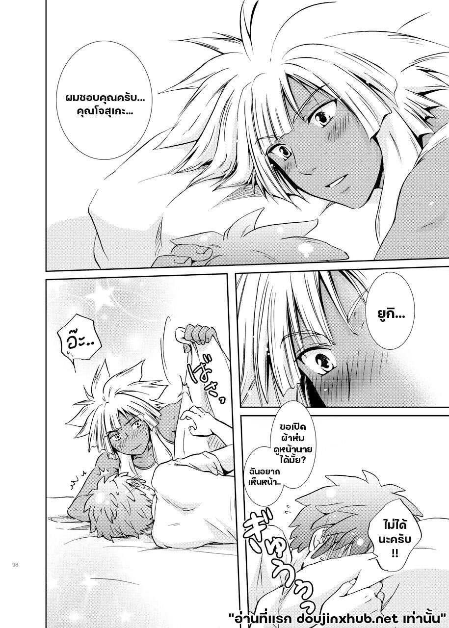 คำสารภาพกลางฤดูร้อน-49