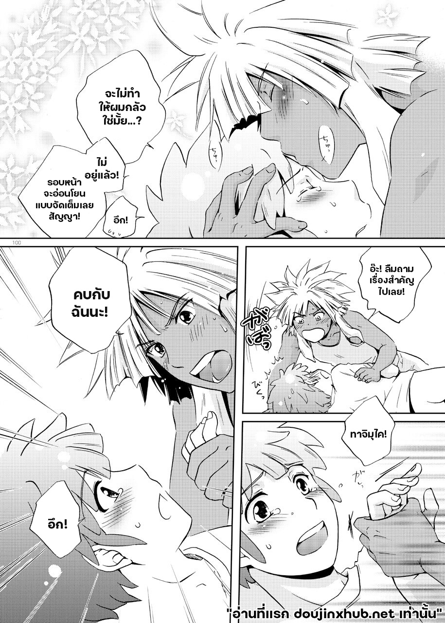 คำสารภาพกลางฤดูร้อน-51