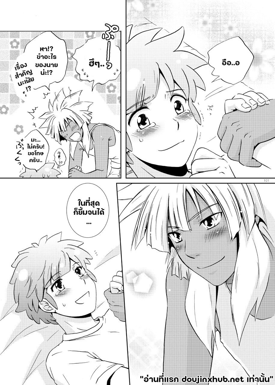 คำสารภาพกลางฤดูร้อน-52