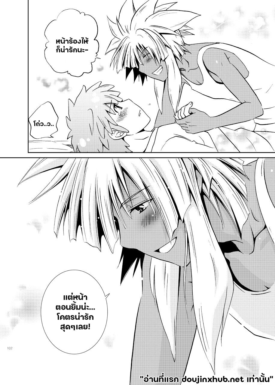 คำสารภาพกลางฤดูร้อน-53