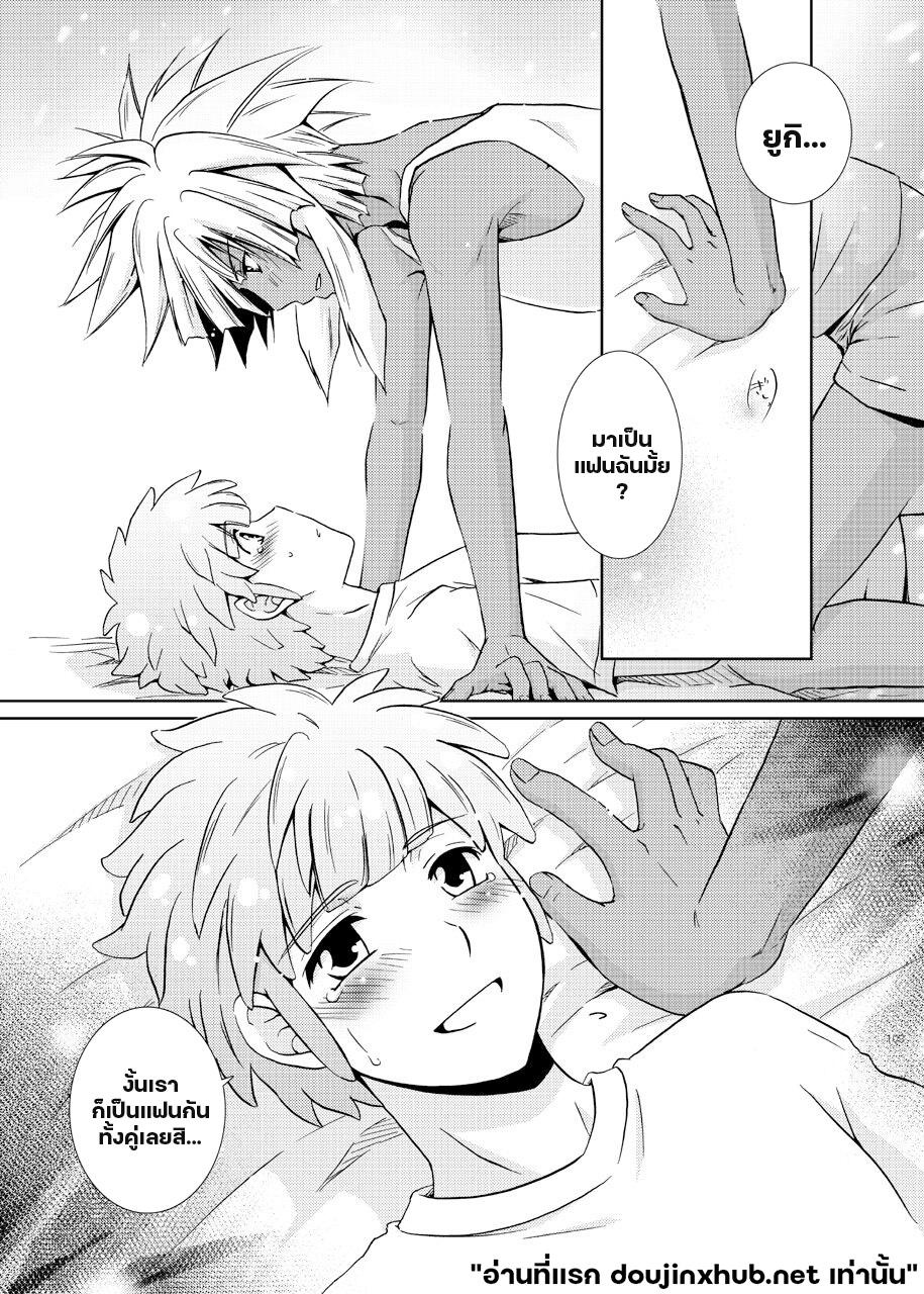 คำสารภาพกลางฤดูร้อน-54