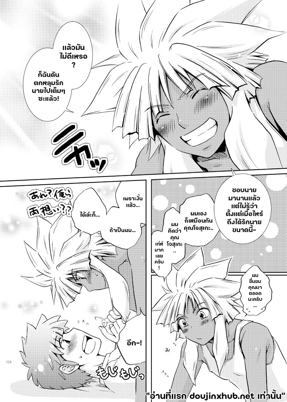 คำสารภาพกลางฤดูร้อน-55