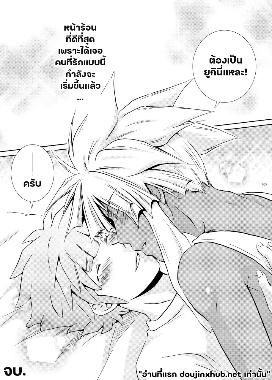 คำสารภาพกลางฤดูร้อน-56