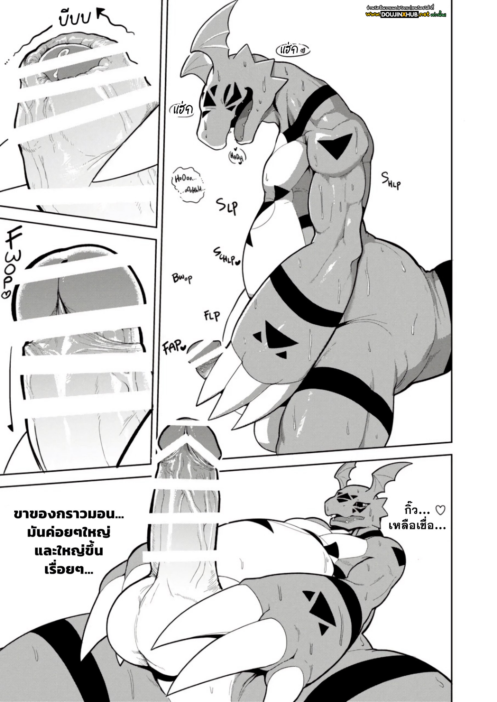 เจ้าโลกของกราวม่อน-12