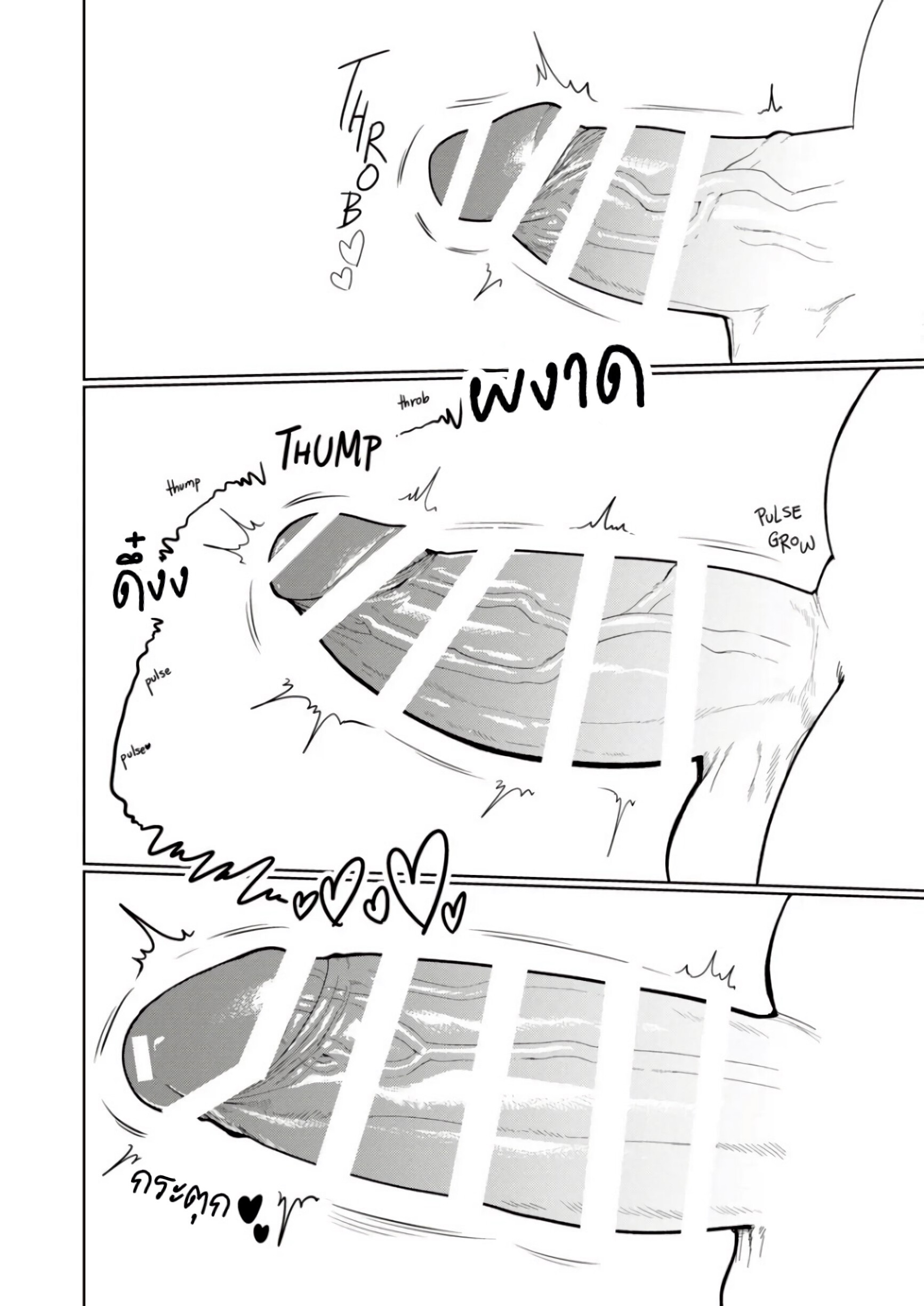 เจ้าโลกของกราวม่อน-13