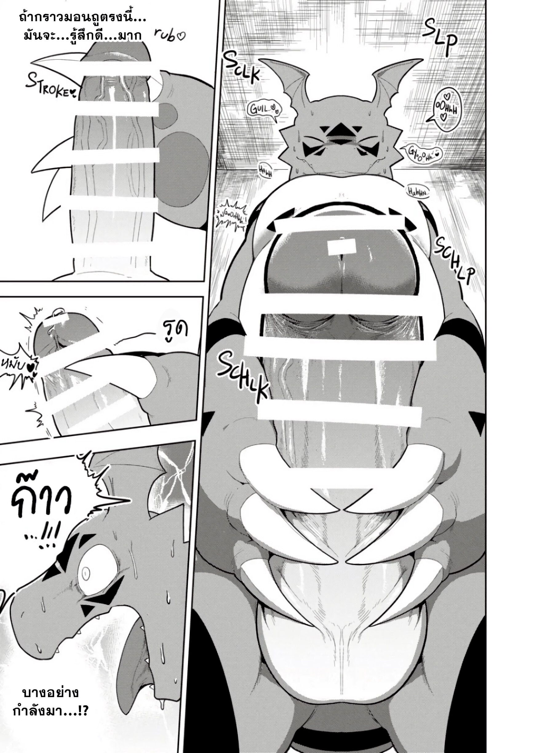 เจ้าโลกของกราวม่อน-14