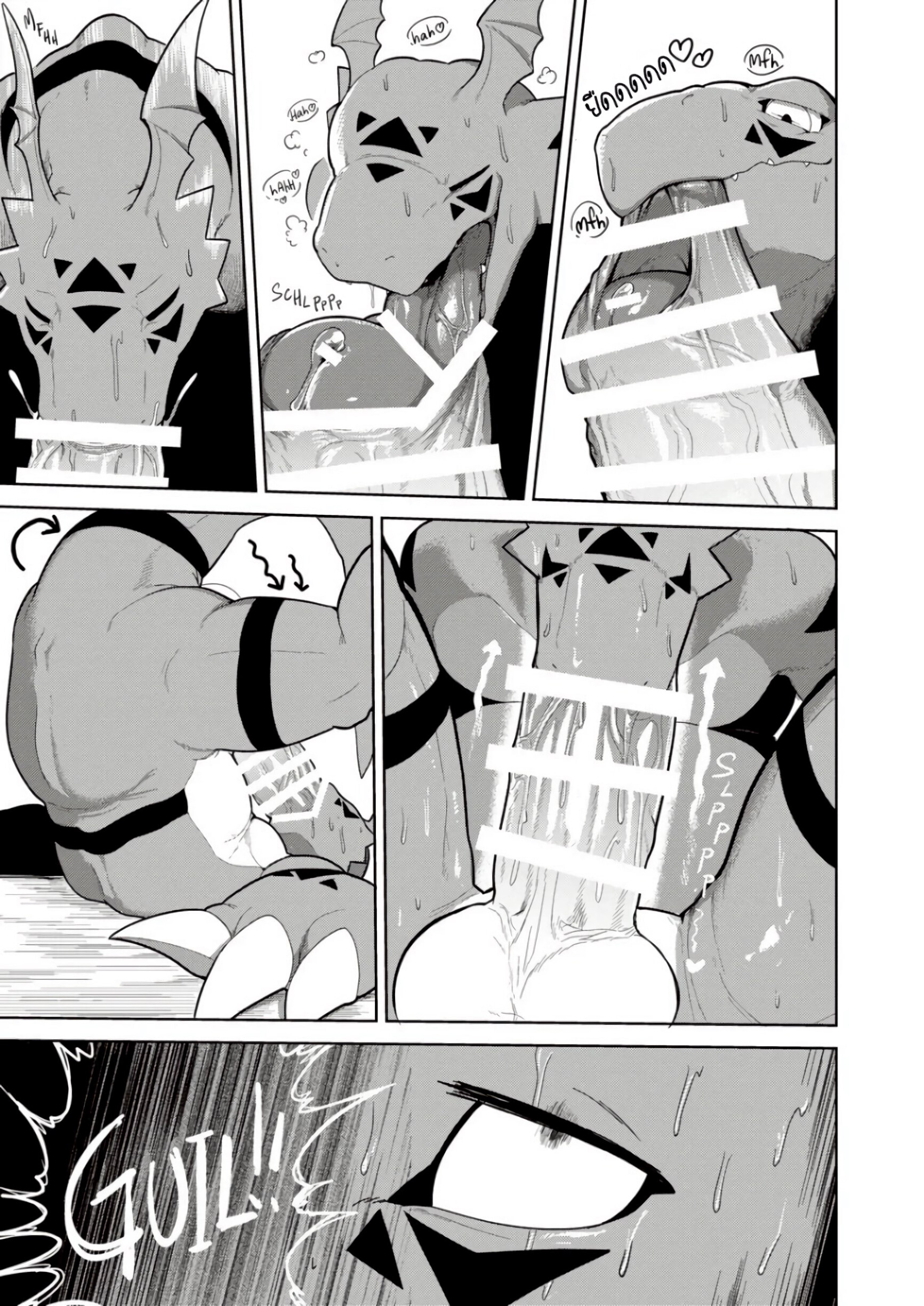 เจ้าโลกของกราวม่อน-20