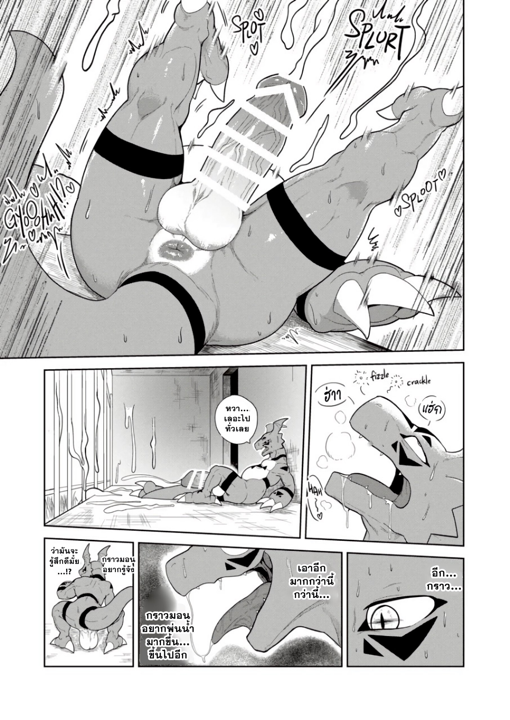 เจ้าโลกของกราวม่อน-22