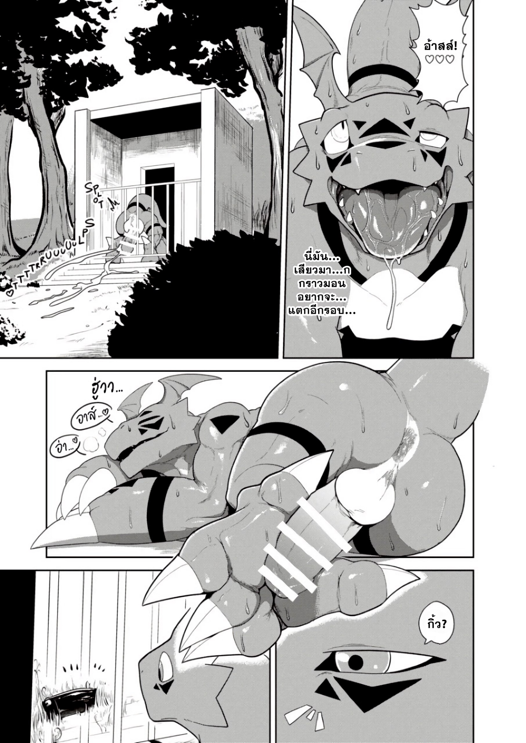 เจ้าโลกของกราวม่อน-24