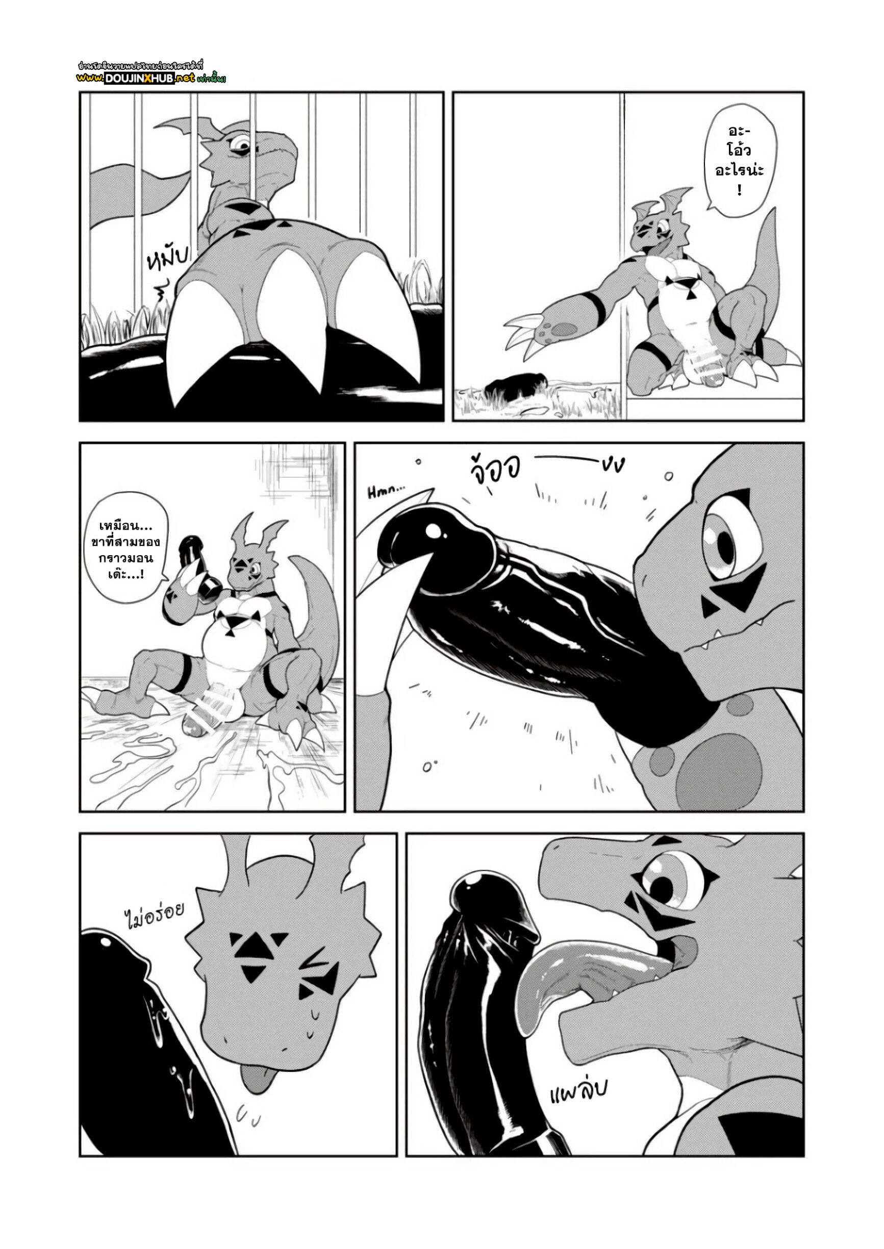 เจ้าโลกของกราวม่อน-25