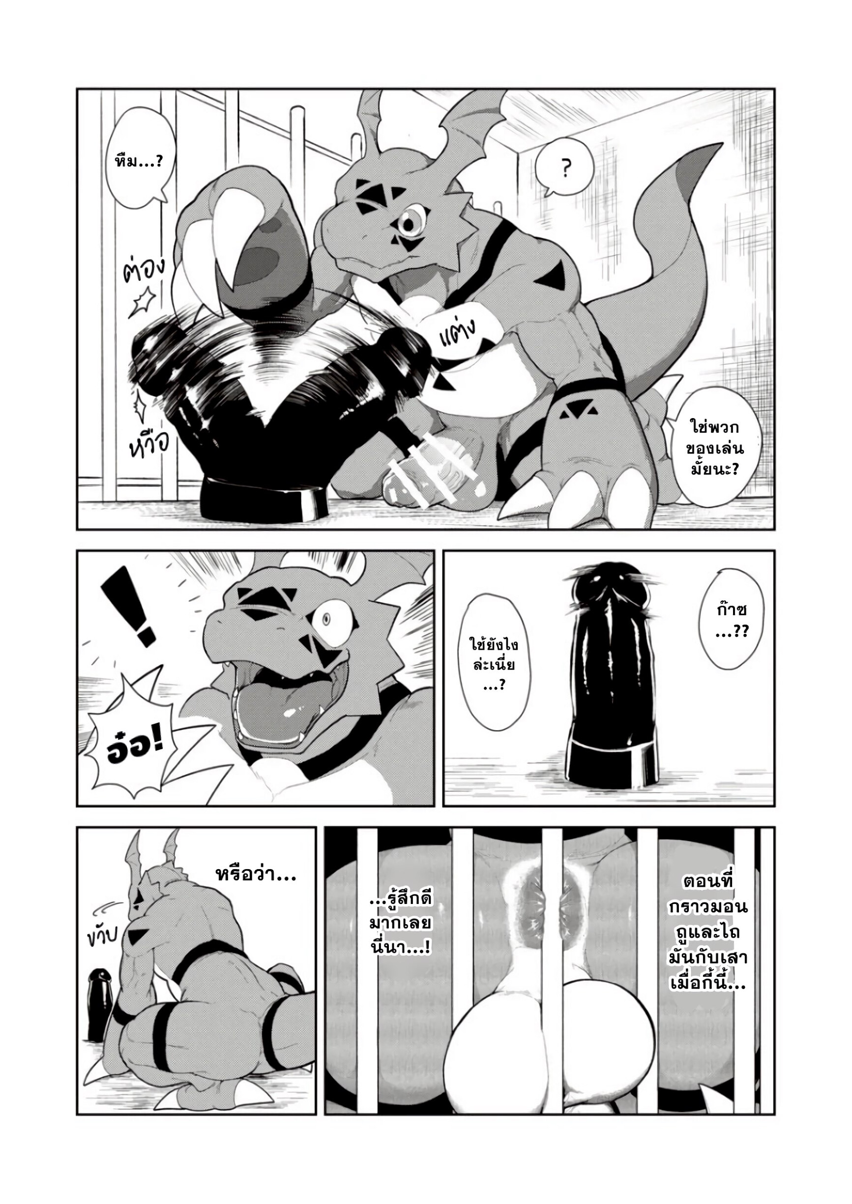 เจ้าโลกของกราวม่อน-26